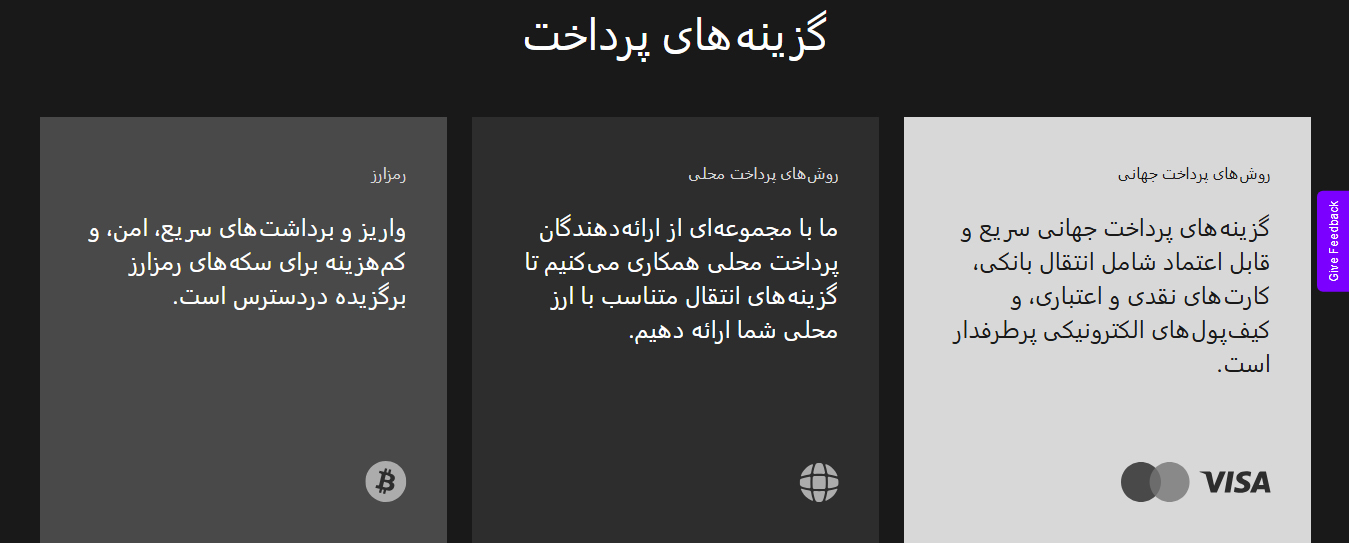 گزینه‌های پرداخت آلپاری