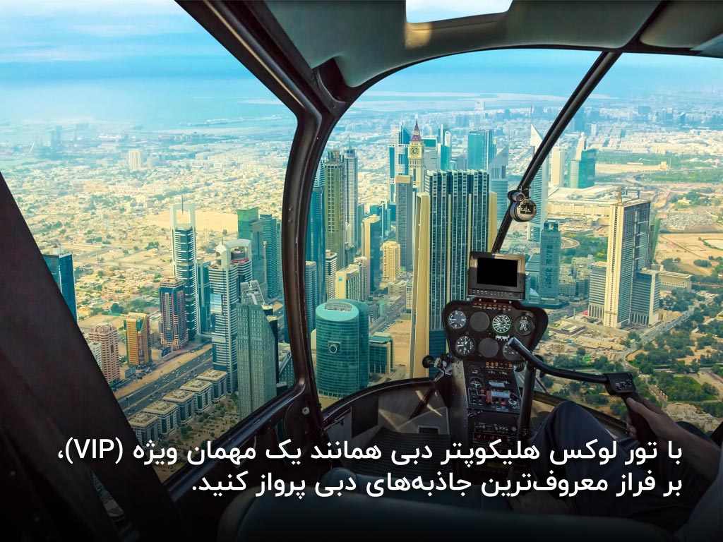 تور لوکس دبی