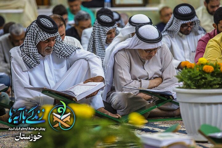 خوزستان در آستانه سومین رمضان قرآنی؛ «زندگی با آیهها» آماده گام سوم خوزستان در آستانه سومین رمضان قرآنی؛ «زندگی با آیهها» آماده گام سوم