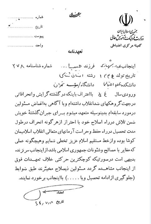 راستیآزمایی ادعاهای اخیر عبدالله شهبازی راستیآزمایی ادعاهای اخیر عبدالله شهبازی