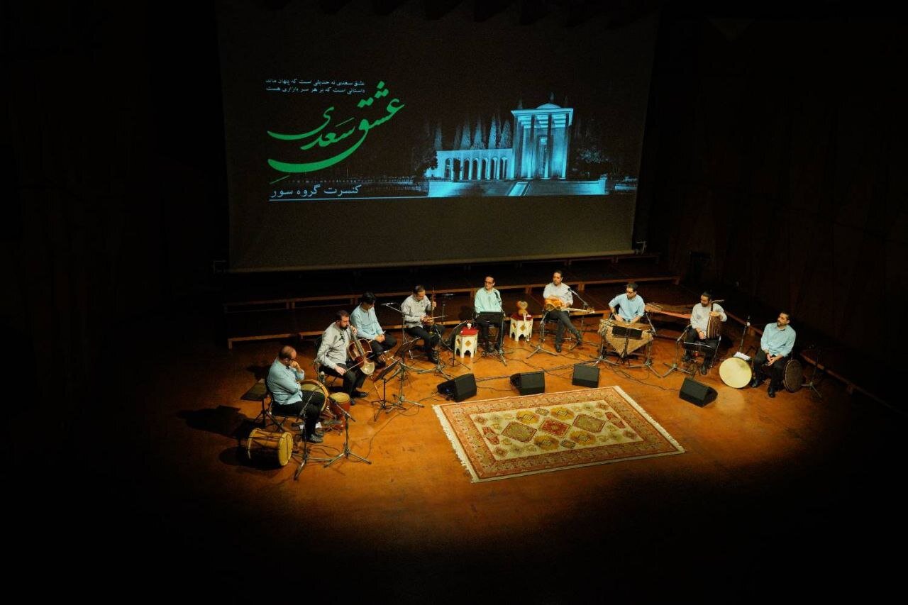 پایان نهمین «طرز تازه» با روایت سور از «عشق سعدی»