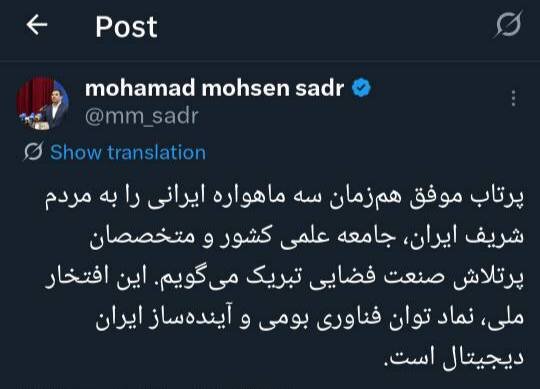 پرتاب ۳ ماهواره ایرانی، گامی مهم در راستای آینده دیجیتال ایران پرتاب ۳ ماهواره ایرانی، گامی مهم در راستای آینده دیجیتال ایران