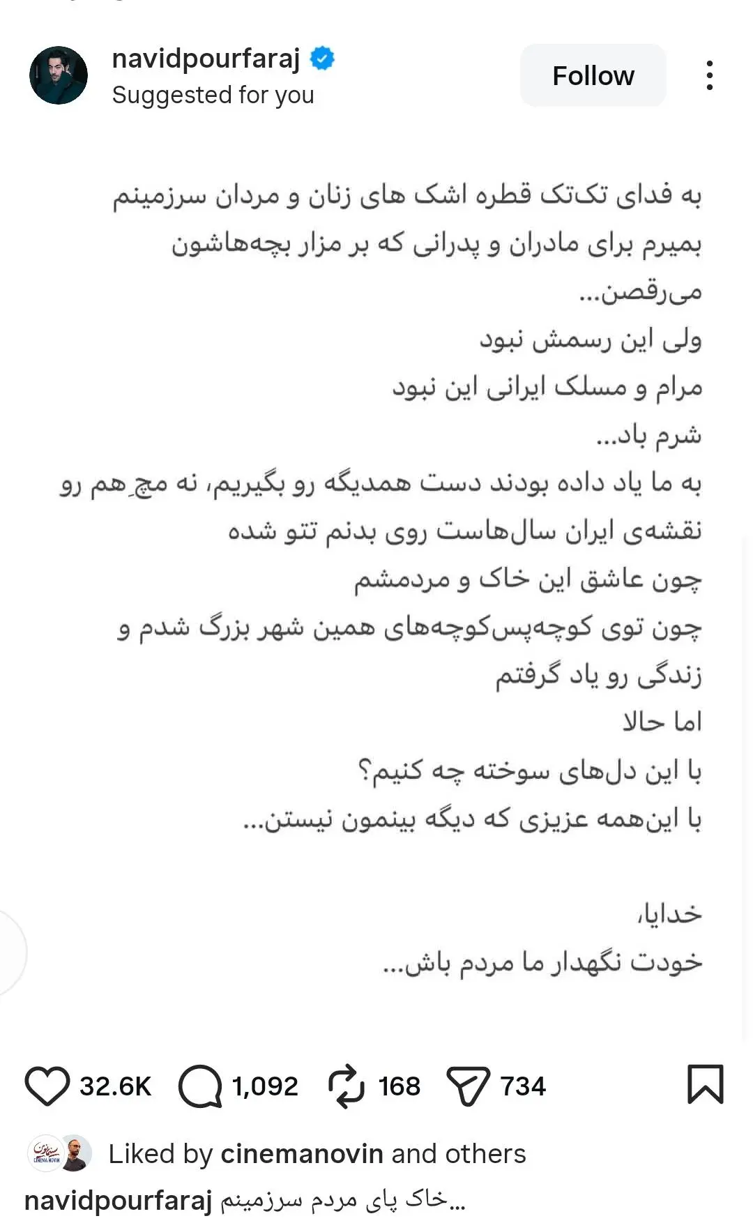 پستهای معنادار طناز طباطبایی و نوید محمدزاده برای وقایع دیماه ۱۴۰۴ پستهای معنادار طناز طباطبایی و نوید محمدزاده برای وقایع دیماه ۱۴۰۴