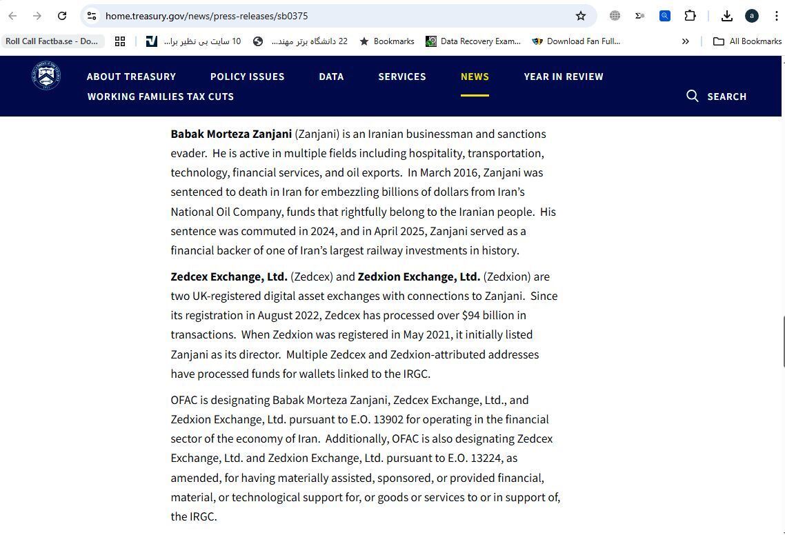 آمریکا ۲ صرافی بابک زنجانی را تحریم کرد