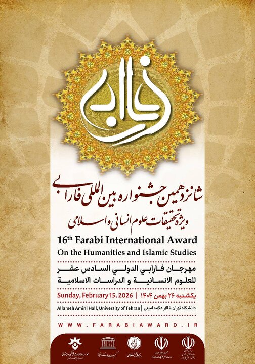 اختتامیه شانزدهمین جشنواره فارابی با حضور رئیس جمهور برگزار می شود