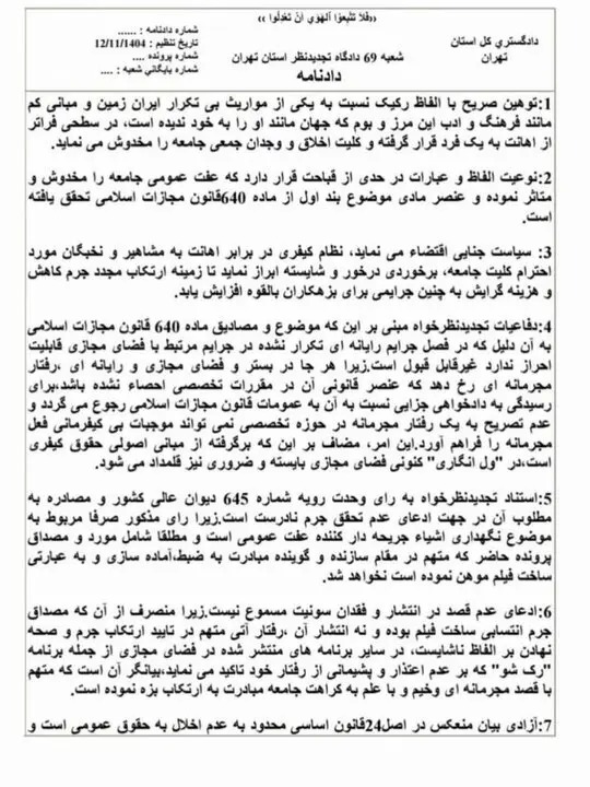 بلاگر معروف ایرانی محکوم شد