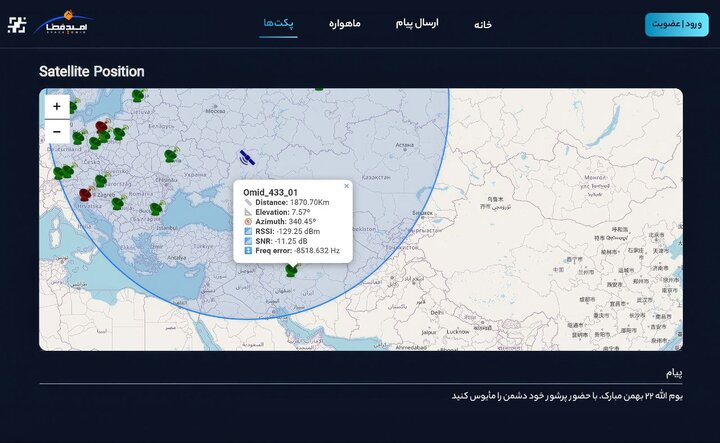 ماهواره «کوثر» پیام ۲۲ بهمن را به کشورهای همسایه مخابره کرد ماهواره «کوثر» پیام ۲۲ بهمن را به کشورهای همسایه مخابره کرد