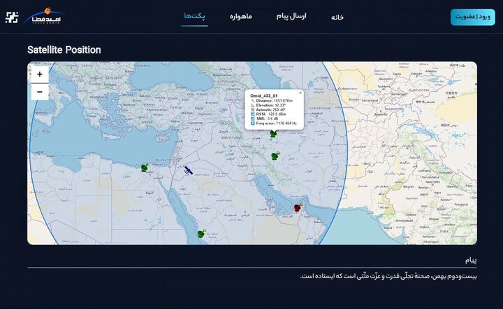 ماهواره «کوثر» پیام ۲۲ بهمن را به کشورهای همسایه مخابره کرد ماهواره «کوثر» پیام ۲۲ بهمن را به کشورهای همسایه مخابره کرد