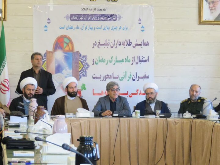 همایش«طلایه‌داران تبلیغ»؛هم‌افزایی مبلغان برای جهاد تبیین در ماه رمضان