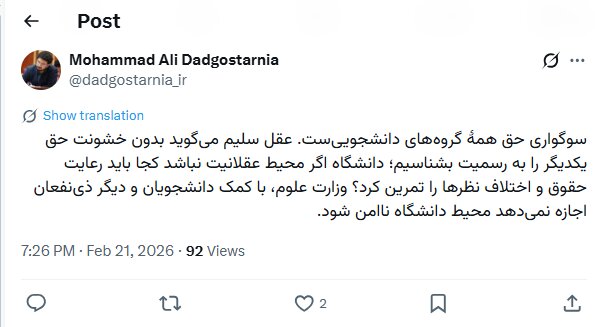 وزارت علوم اجازه نمیدهد محیط دانشگاه ناامن باشد وزارت علوم اجازه نمیدهد محیط دانشگاه ناامن باشد
