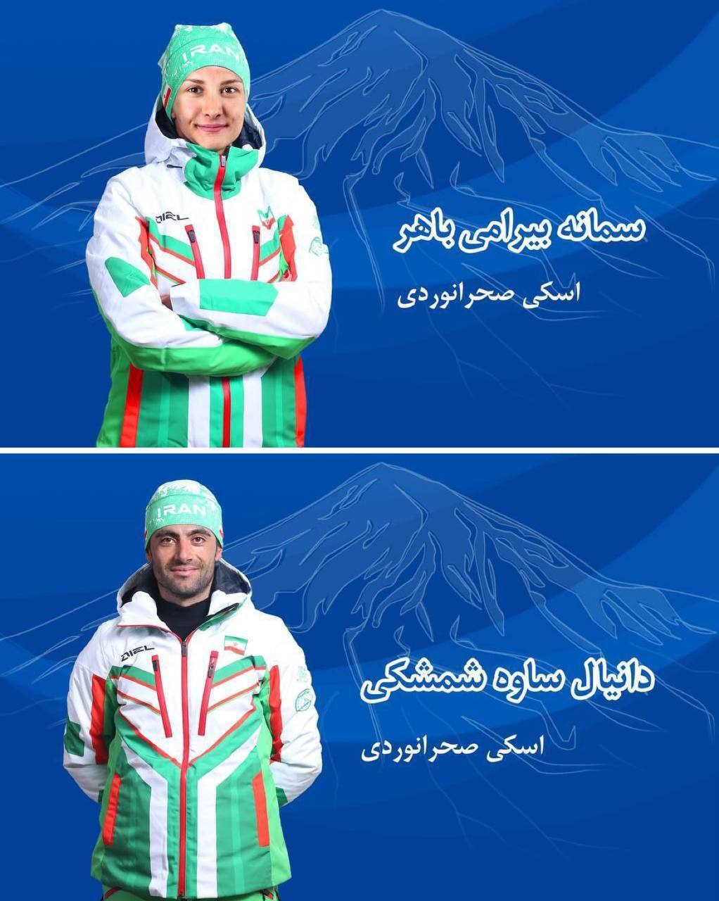 پرچمداران ایران در المپیک زمستانی ۲۰۲۶