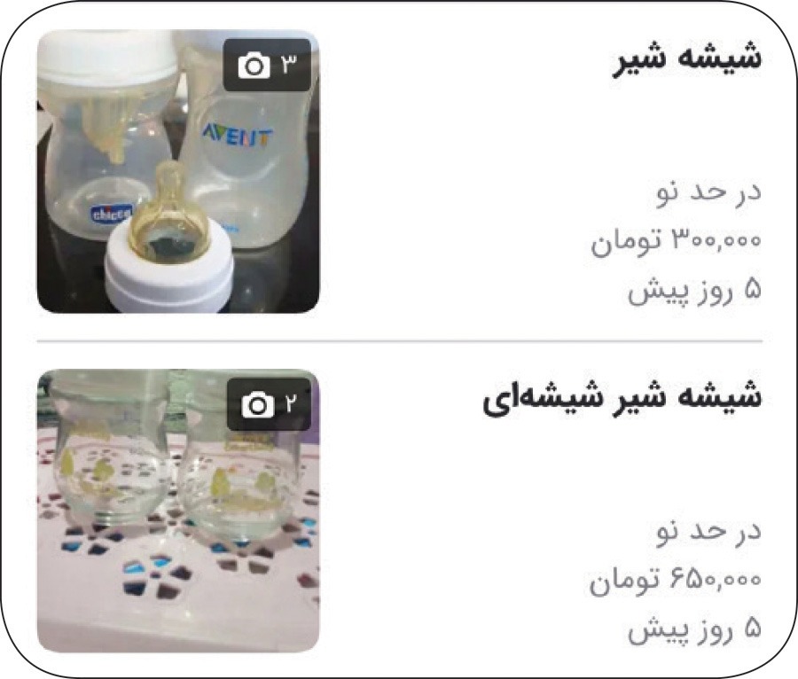 خرید و فروش پستانک و شیشه شیر کارکرده در حد نو