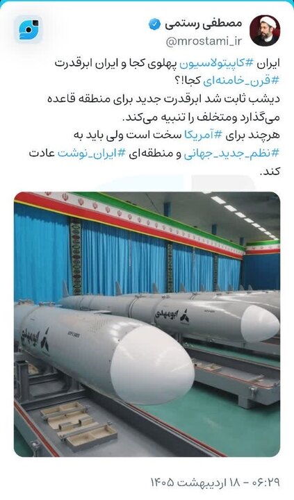 ایران ابرقدرت نظم جدید منطقه‌ای را تعیین می‌کند
