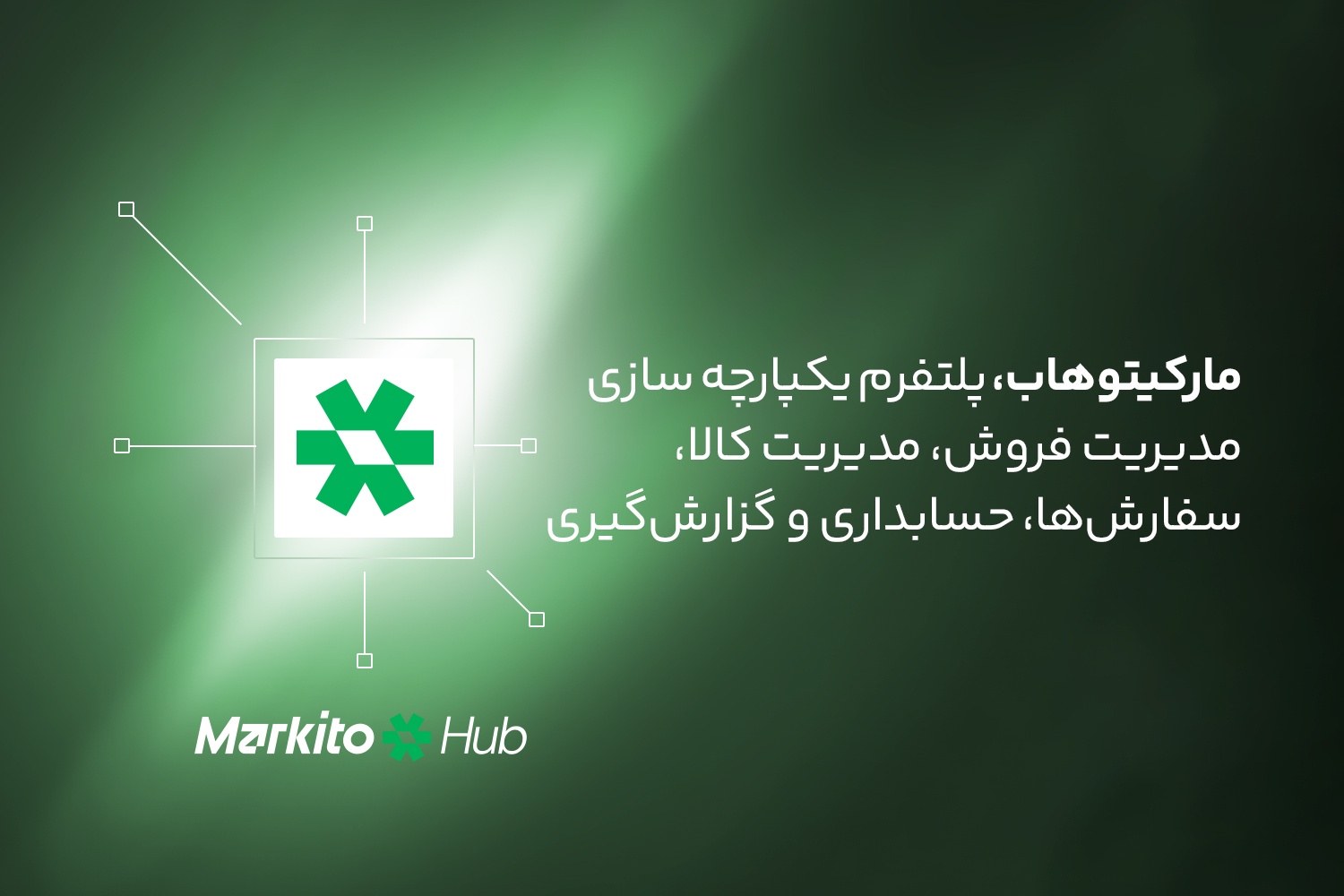 مارکیتوهاب، ربات قیمت گذاری دیجی کالا و دستیار هوش مصنوعی مارکیتوهاب