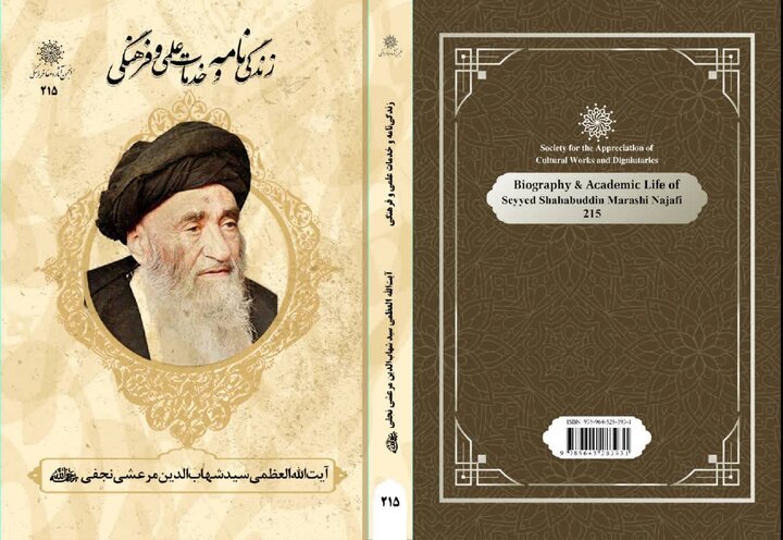جهان اسلام به این روحانی اهل ادب میبالد جهان اسلام به این روحانی اهل ادب میبالد