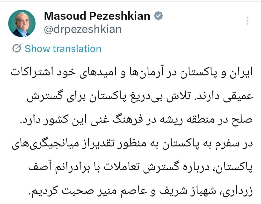 قدرانی پزشکیان از میانجیگری پاکستان+ عکس