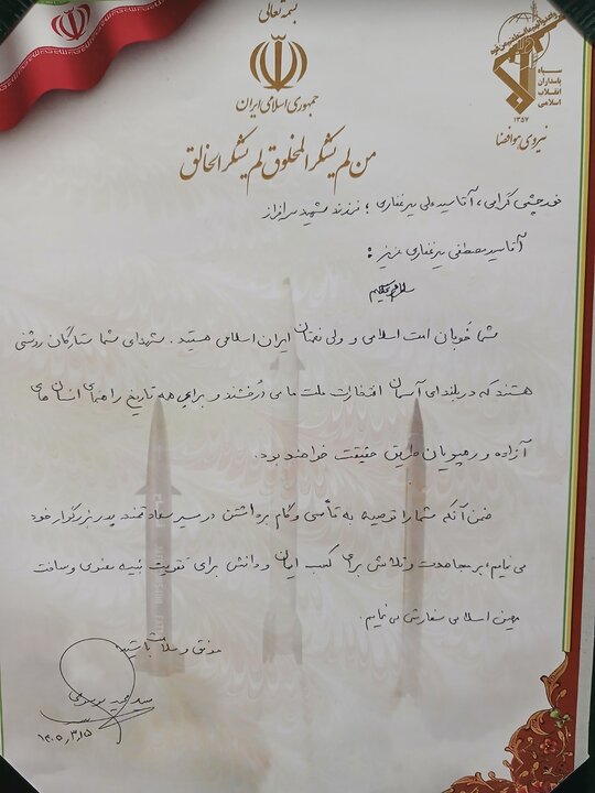 نامه‌ای به یاد پدر شهید؛ اهدای انگشتر به فرزند شهید سید مصطفی میرغفاری