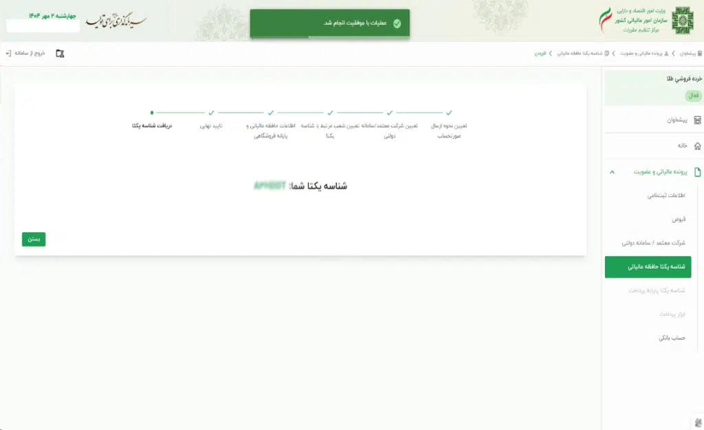 فاکتورهایی که سازمان مالیاتی رد میکند؛ دلایل و راهحلها راهکارهای عملی برای پایداری در نظام مالیاتی هوشمند