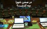 جزئیات مصوبه عوارض مدیریت ترافیک شهر تهران