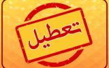 مدارس و ادارات کدام استان‌ها فردا چهارشنبه 24 بهمن تعطیل شدند؟