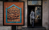 ابهام در سرنوشت خانه اندیشمندان؛ تکذیب تعطیلی در برابر حکم تخلیه