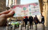 اولین تخمین قیمت درهم در سال جدید