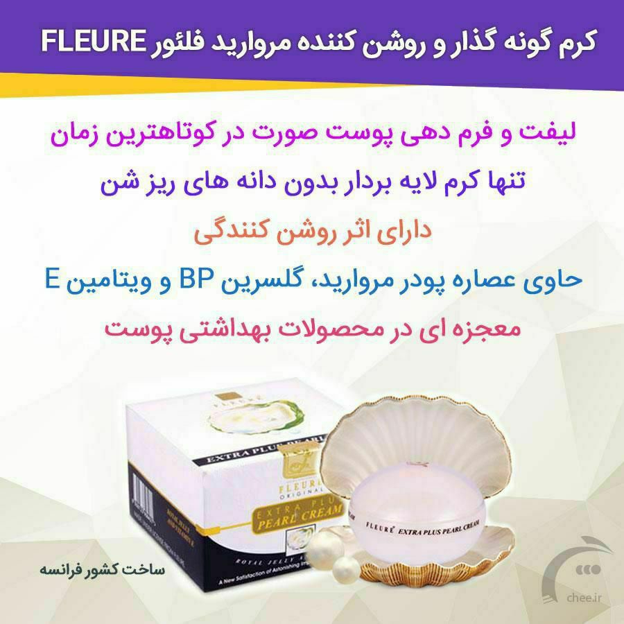 کرم چاقی صورت فوری: راهی مطمئن برای زیبایی و جوانی