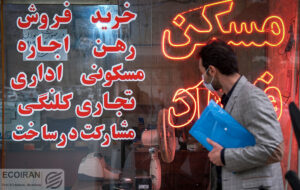 دردسر تازه مستأجران؛ خدمات بانکی فقط با ثبت در سامانه املاک دردسر تازه مستأجران؛ خدمات بانکی فقط با ثبت در سامانه املاک
