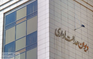دستور دیوان عدالت اداری به وزیر راه و شهرسازی: محدودیت غیرقانونی ثبتنام مجردها رفع شود دستور دیوان عدالت اداری به وزیر راه و شهرسازی: محدودیت غیرقانونی ثبتنام مجردها رفع شود