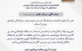 تحول در ساختار طراحی لوح تقدیر ها با استفاده از طرح های لایه باز