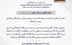 تحول در ساختار طراحی لوح تقدیر ها با استفاده از طرح های لایه باز تحول در ساختار طراحی لوح تقدیر ها با استفاده از طرح های لایه باز