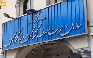 توضیح سازمان حمایت درباره ابطال ضوابط قیمت‌گذاری خودرو