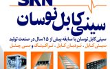 راهنمای جامع خرید لوازم و تجهیزات برق صنعتی