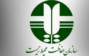 استخدام سالانه ۷۰۰ نیرو در دستور کار سازمان محیط‌زیست