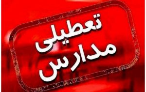 تعطیلات زمستانه مدارس در تهران سبب کاهش آلودگی هوا میشود تعطیلات زمستانه مدارس در تهران سبب کاهش آلودگی هوا میشود