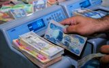 ثبات قیمت دینار در بازار ارز ثبات قیمت دینار در بازار ارز