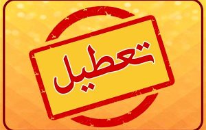 فاطمه مهاجرانی: اگر برای مدیریت مصرف آب لازم باشد، تعطیلی‌ها ادامه می‌یابد