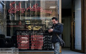 قیمت سکه و طلا در نوسان