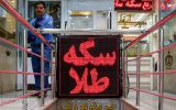 قیمت سکه پیشتاز در نوسان؛ حباب سکه 2 درصد افزایش یافت قیمت سکه پیشتاز در نوسان؛ حباب سکه 2 درصد افزایش یافت