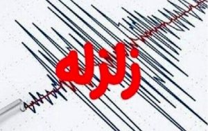 لحظه وقوع زلزله در روسیه از دریچه دوربین