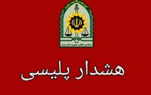 هشدار پلیس آگاهی درباره کلاهبرداری مثلثی در فضای مجازی هشدار پلیس آگاهی درباره کلاهبرداری مثلثی در فضای مجازی