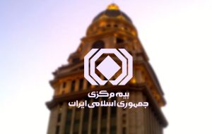 پوشش بیمه‌ای خسارات ناشی از جنگ