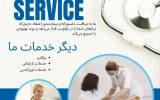 رادیولوژی و سونوگرافی در منزل غرب تهران رادیولوژی و سونوگرافی در منزل غرب تهران