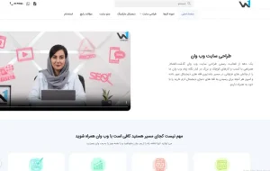 بهترین شرکت‌های طراحی وب سایت: حرفه‌ای‌ترین تیم طراحی سایت در این 3 شرکت برتر