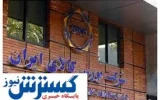 آمار جدید درباره معاملات بورس کالا رسماً اعلام شد آمار جدید درباره معاملات بورس کالا رسماً اعلام شد