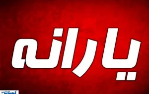 شوک خبری؛ یارانه مستاجران هم حذف شد شوک خبری؛ یارانه مستاجران هم حذف شد