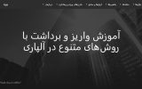 واریز و برداشت بروکر آلپاری – بررسی روش‌ها و قوانین انتقال وجه در سال 1404