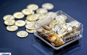 آمار حیرت انگیز درباره فروش سکه به مردم | تمام سکه را چند خریدند؟