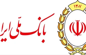 بانک ملی به ابرقدرت مالی ایران تبدیل شد/ عبور منابع بانک ملی از رکورد ۲ هزار همت