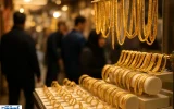 قیمت طلا امروز صعودی اعلام شد (۹ مهر) قیمت طلا امروز صعودی اعلام شد (۹ مهر)